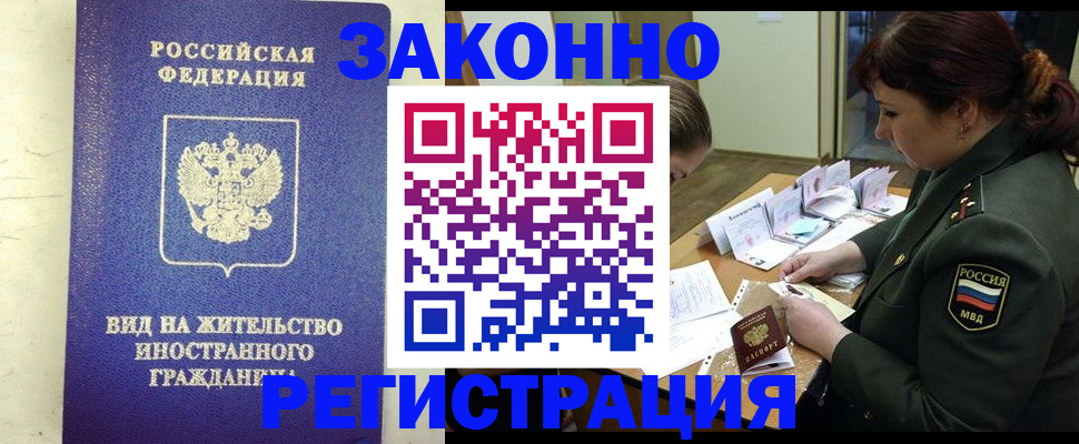 прописка для школы в Минусинске