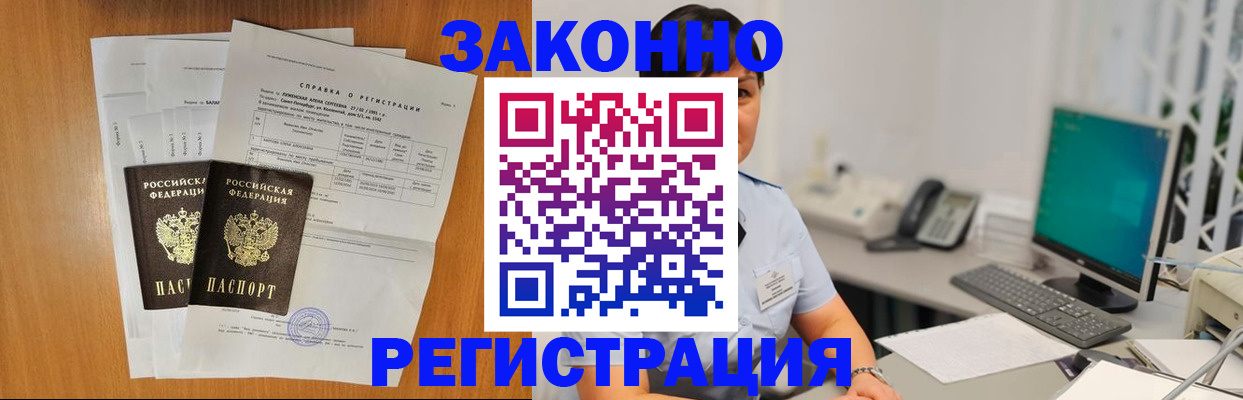 прописка поиск в Минусинске