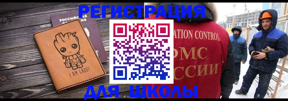 прописка в квартире в Минусинске